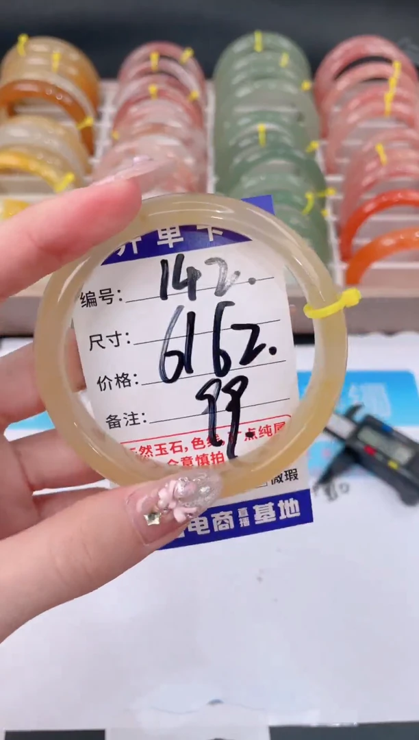 未镶嵌手镯石英质玉142