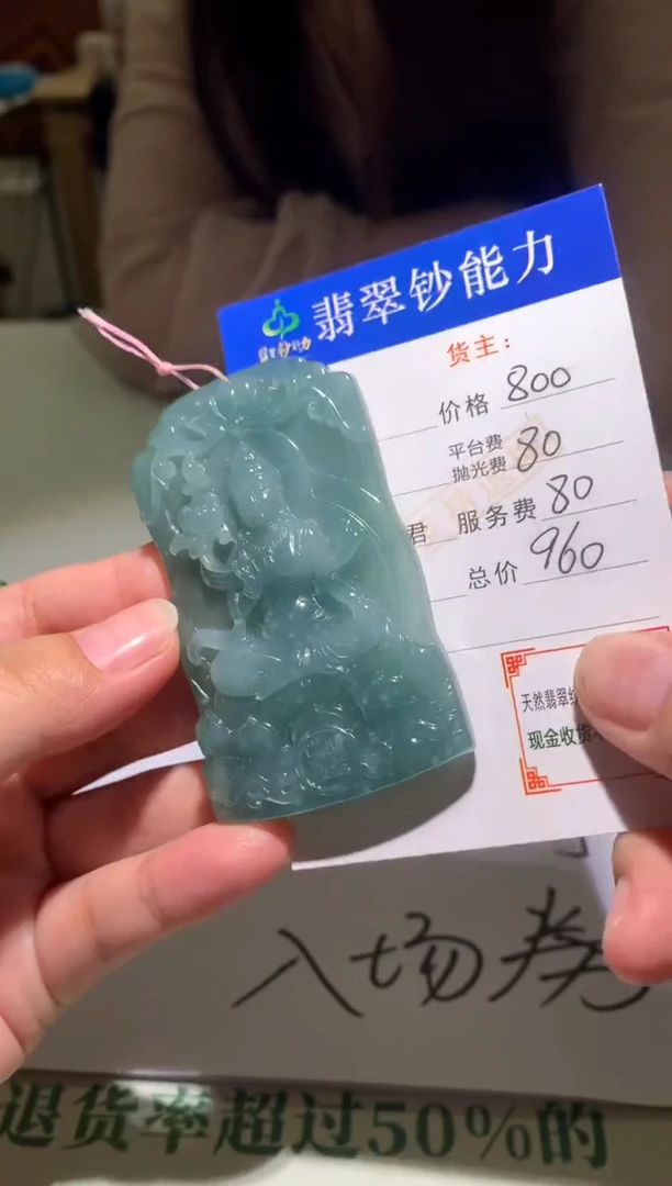 未镶嵌定制翡翠毛货-不退不换