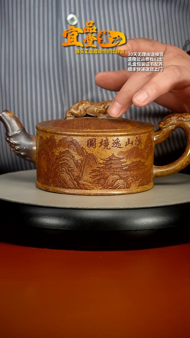【闪购商品】紫砂茶壶龙骨金砂柴烧溪山逸境图卧虎藏龙420CC