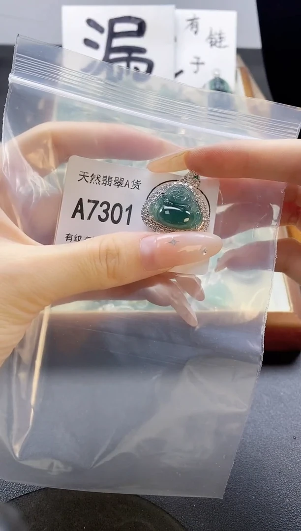 吊坠(赠链)未镶嵌翡翠天然翡翠A货