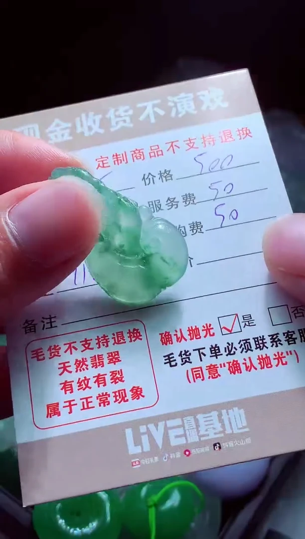 未镶嵌定制翡翠又**月翡翠毛货定制517158