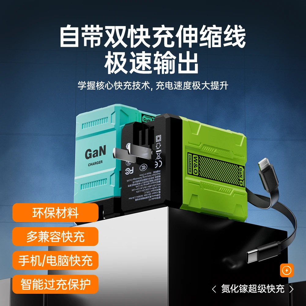 【机甲风】双口快充兼容120W适用华为苹安卓快充伸缩线一体充电器ty