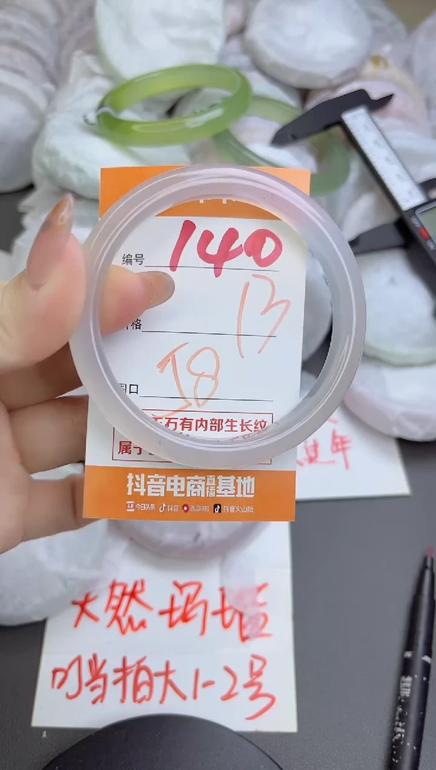 手镯玛瑙/玉髓未镶嵌140