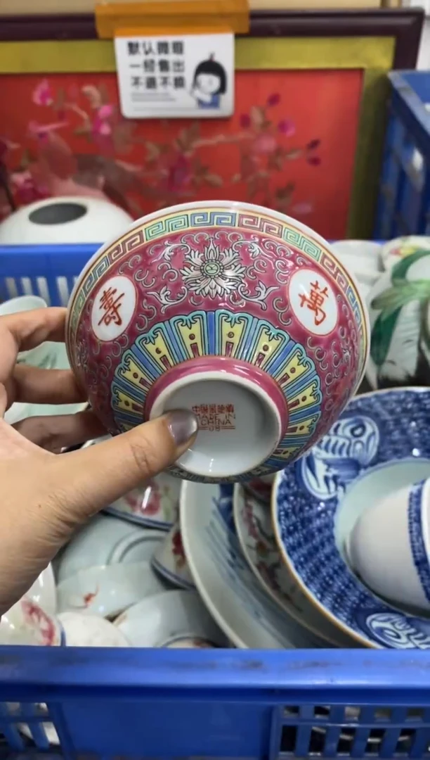 陶瓷楚*和【不退不换直播闪购】瓷器微瑕介意勿拍