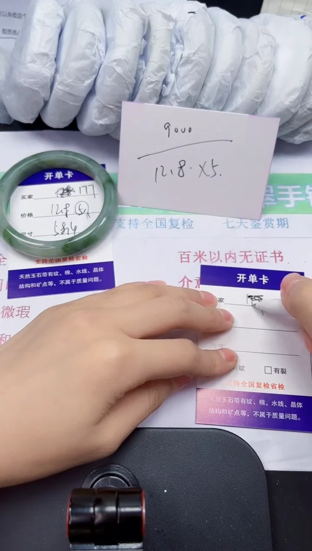 石英质玉手镯未镶嵌177-58/59