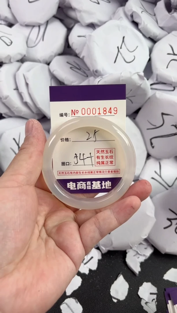 【闪购商品】玛瑙/玉髓手镯未镶嵌1849