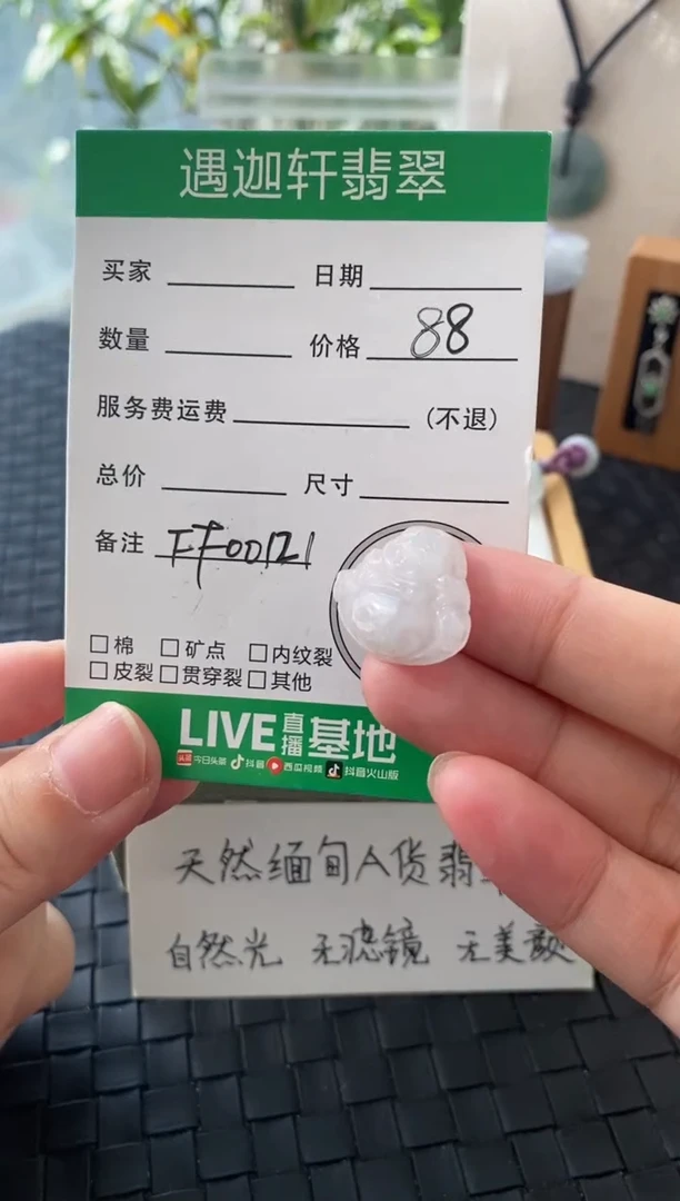 吊坠(不含链)18K金镶嵌翡翠FF00121