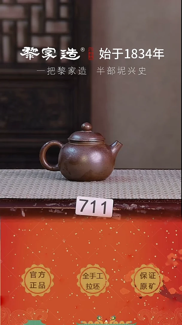 壶711P容量约115cc薄胎柴烧球孔无盒