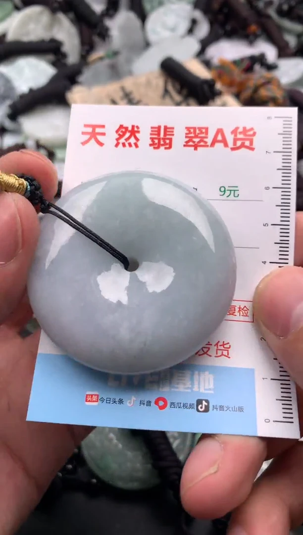 【闪购商品】翡翠吊坠(不含链)未镶嵌1