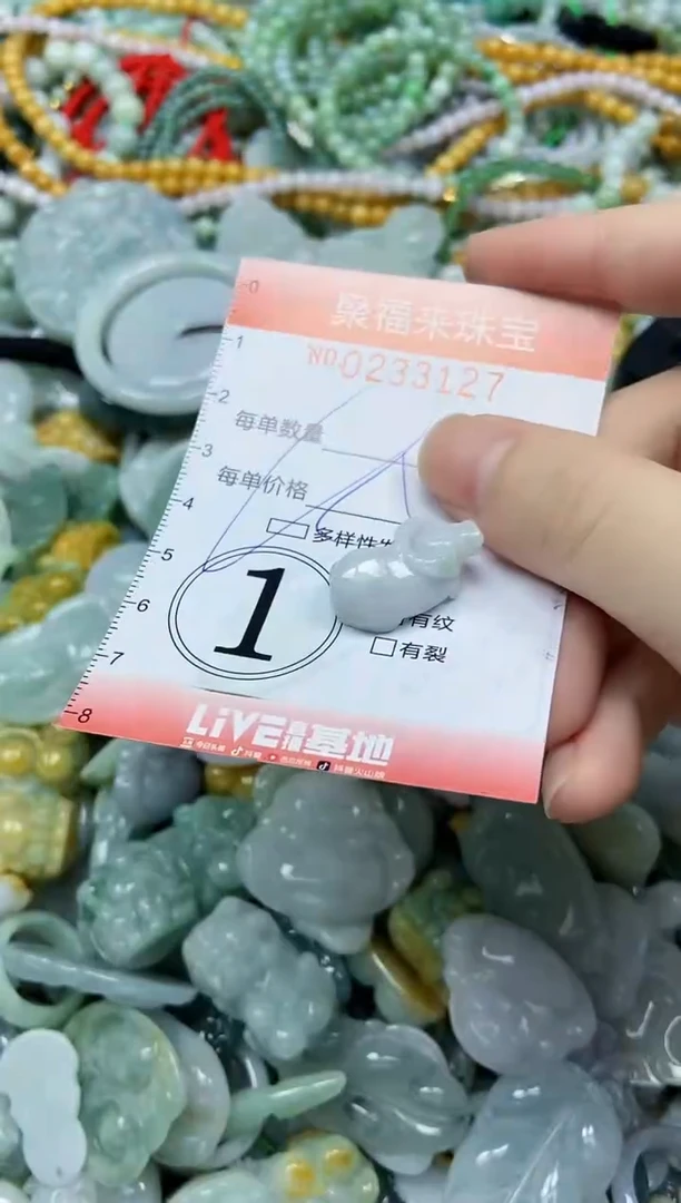 未镶嵌挂件翡翠闪购0233127