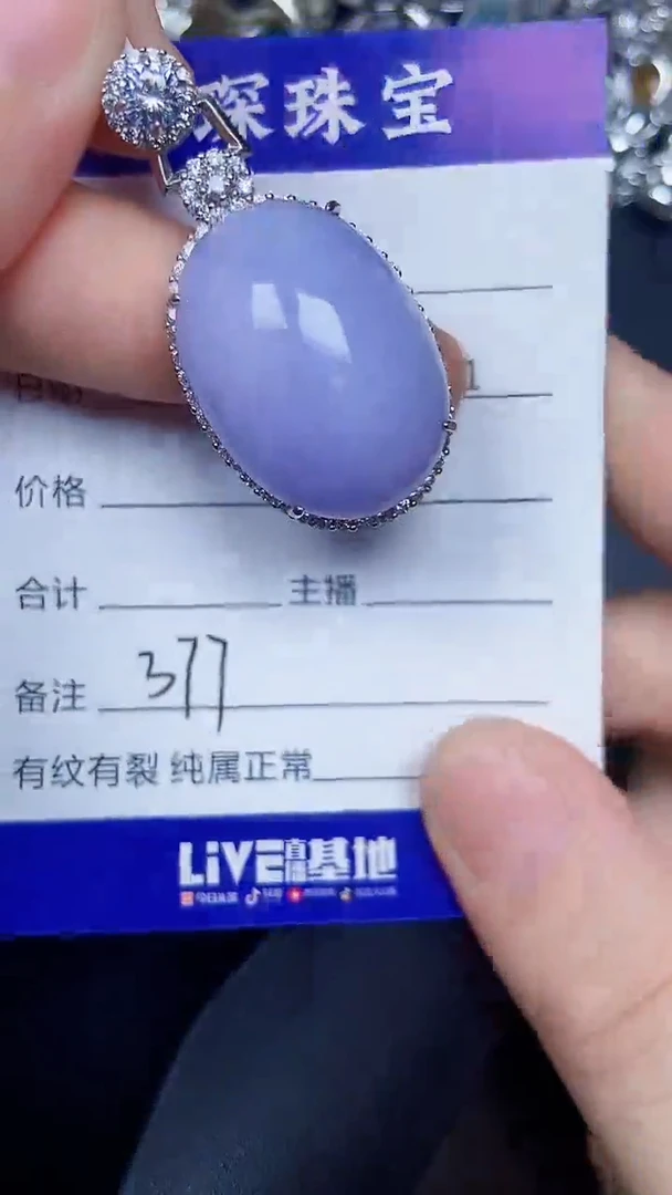 银S925镶嵌戒指翡翠3770