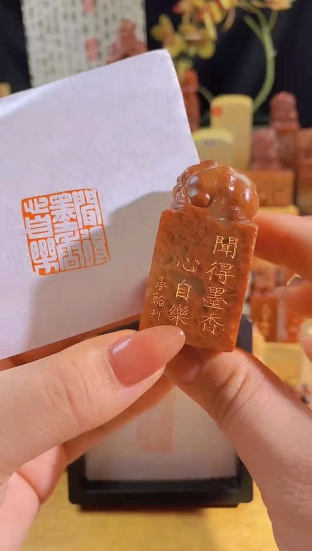 昌化石印石闻得墨香心自乐2.5有库存-0288