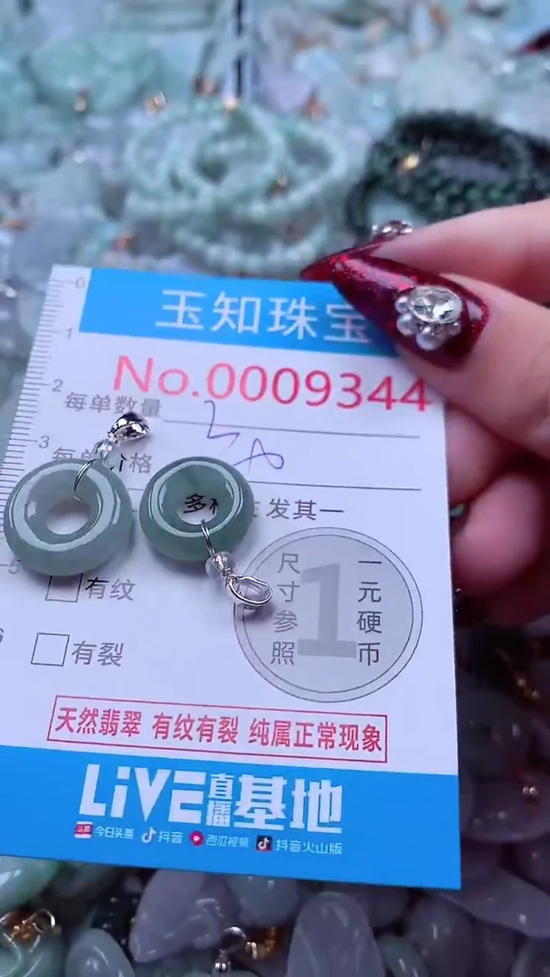 吊坠(不含链)未镶嵌翡翠9344