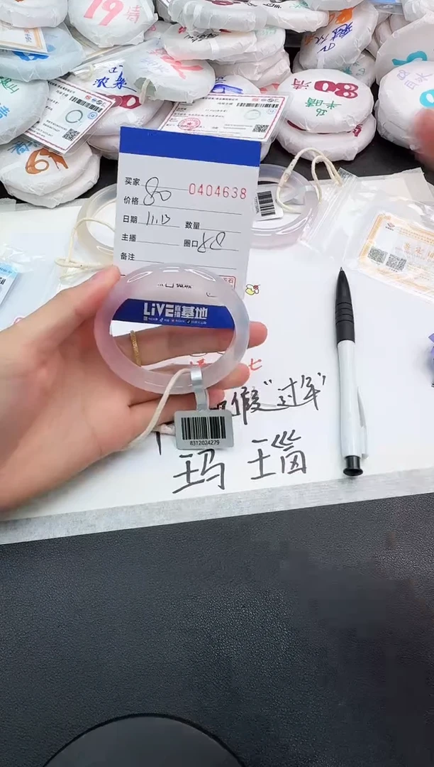 手镯玛瑙/玉髓未镶嵌4638