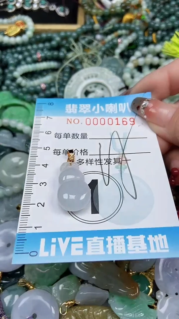 【闪购商品】翡翠颈饰未镶嵌闪购0000169多样性发其一