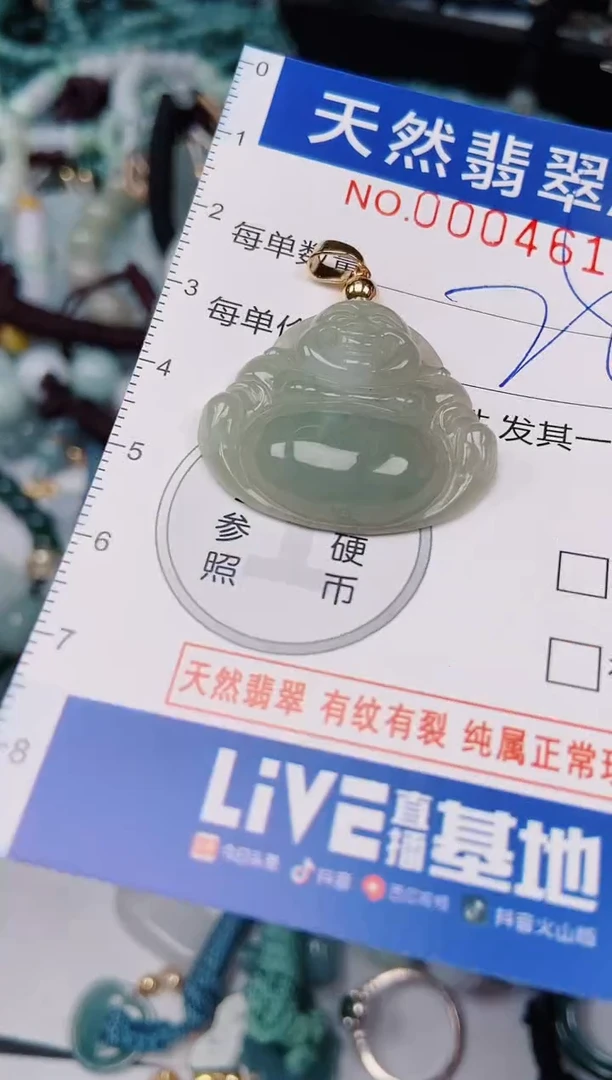 颈饰未镶嵌翡翠00004615