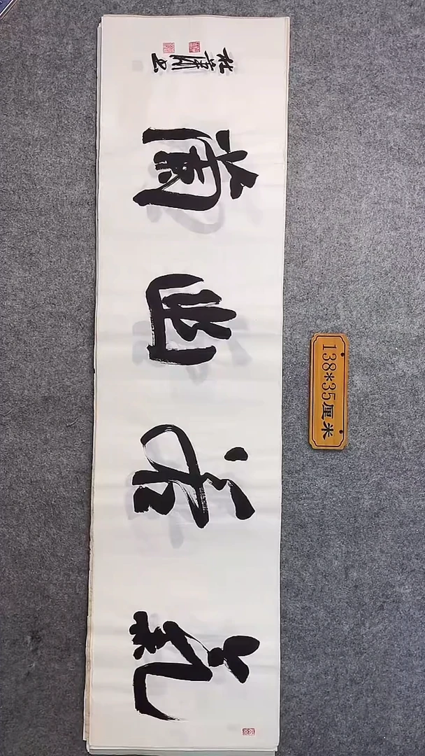书法047中书协 杜潇书法放漏