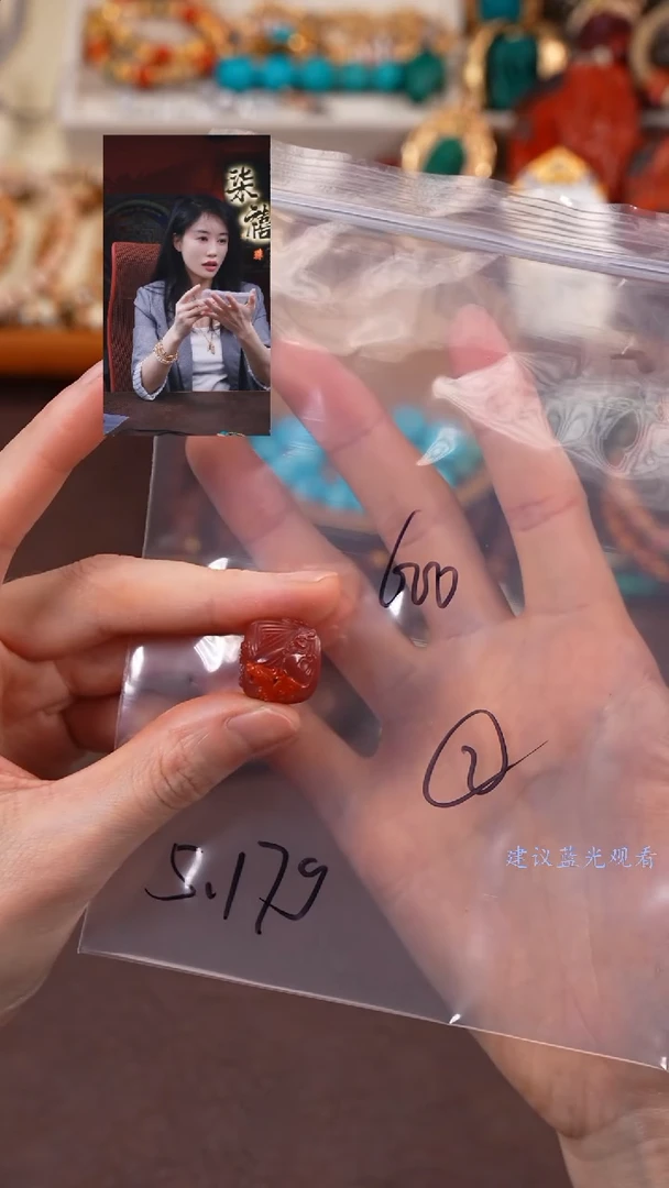 【闪购商品】玛瑙/玉髓1未镶嵌柒禧文玩回血好物