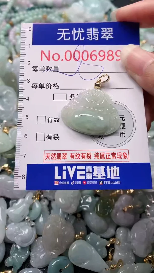 吊坠(不含链)未镶嵌翡翠6989
