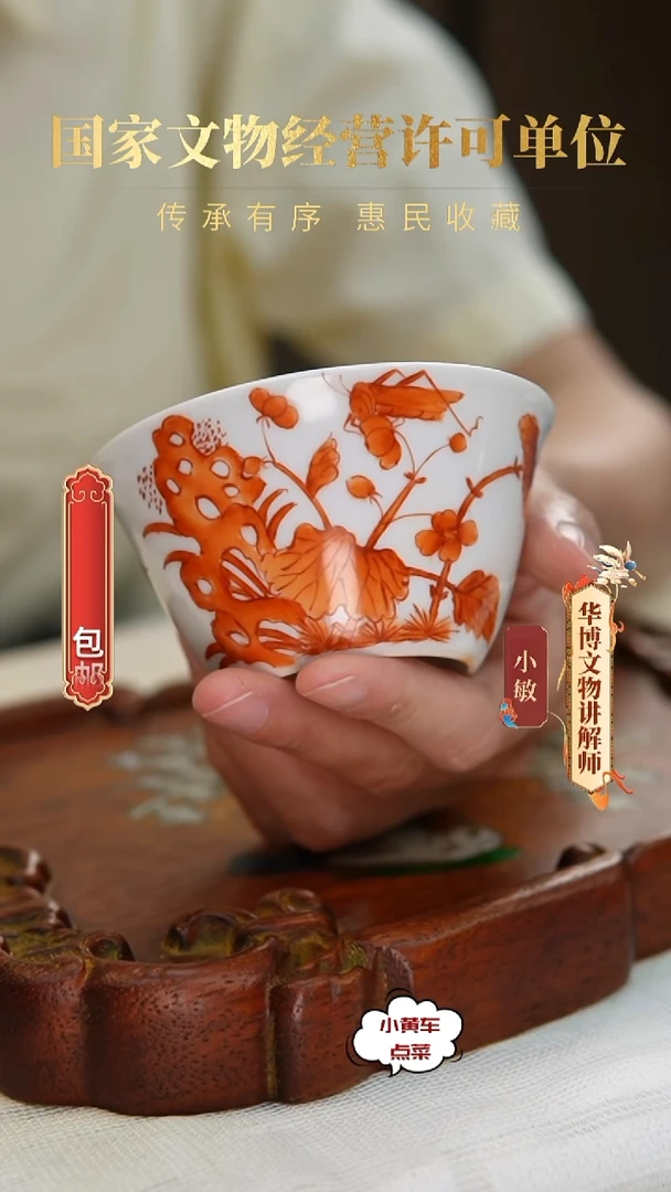 清杯8857矾红彩洞石飞黄腾达马蹄杯