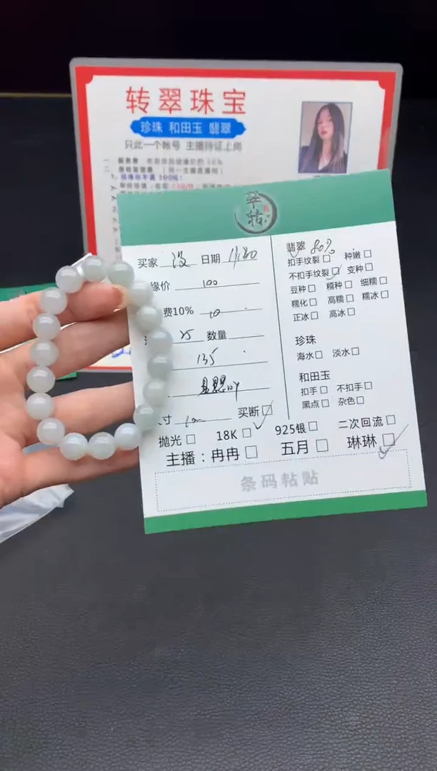 未镶嵌手链翡翠没**天手串