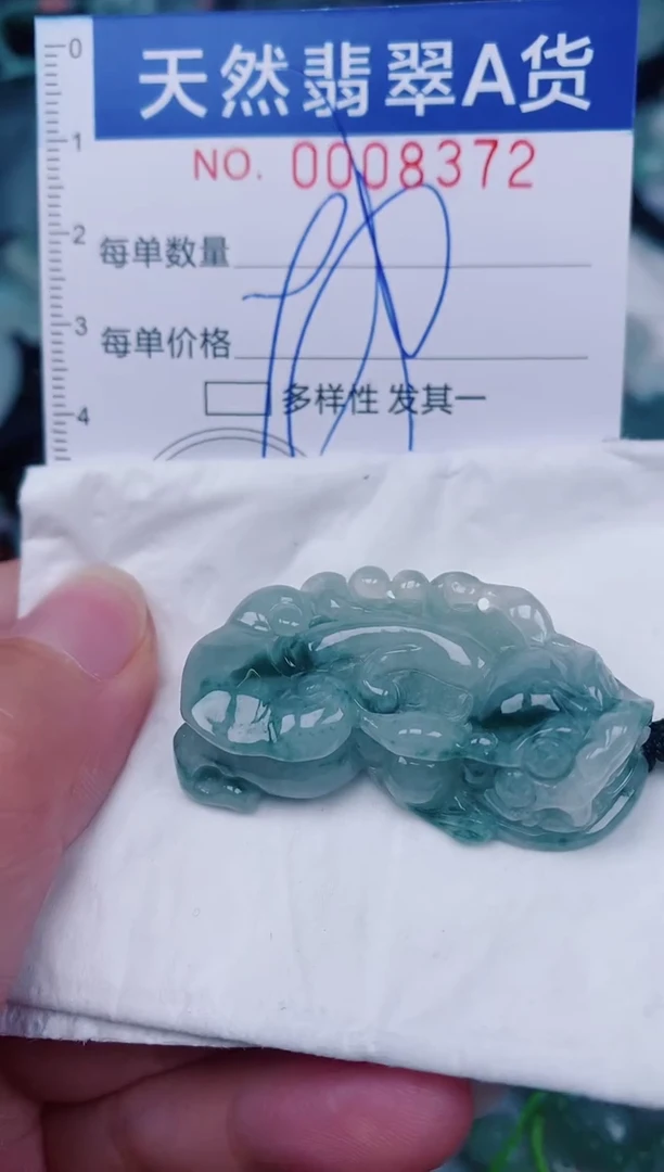 颈饰未镶嵌翡翠00008372