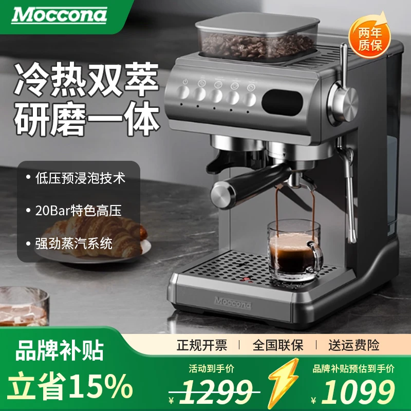 摩可纳半自动家用意式小型美式浓缩咖啡机多功能可磨豆蒸汽复古