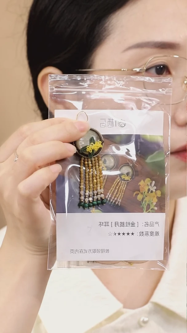 《金桂胧月》耳环材料包（分装线）+裸石