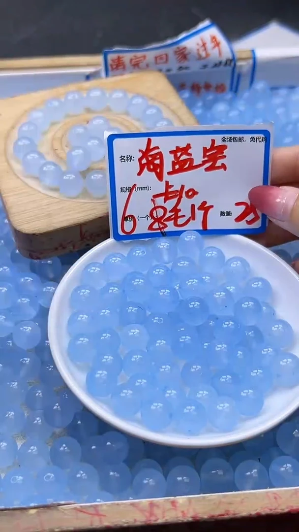 【闪购商品】玛瑙/玉髓散珠未镶嵌海蓝宝Y837 10MM  25颗