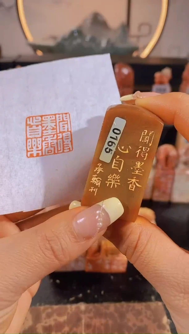 【闪购商品】昌化石印石闻得墨香心自乐2.5有库存-0165