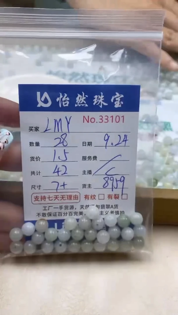 未镶嵌手链翡翠L*Y单：33101