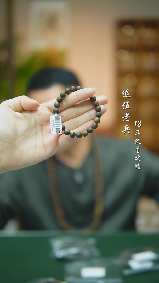 【闪购商品】沉香手串0.8圆珠单圈莺歌绿棋楠-沉水7g