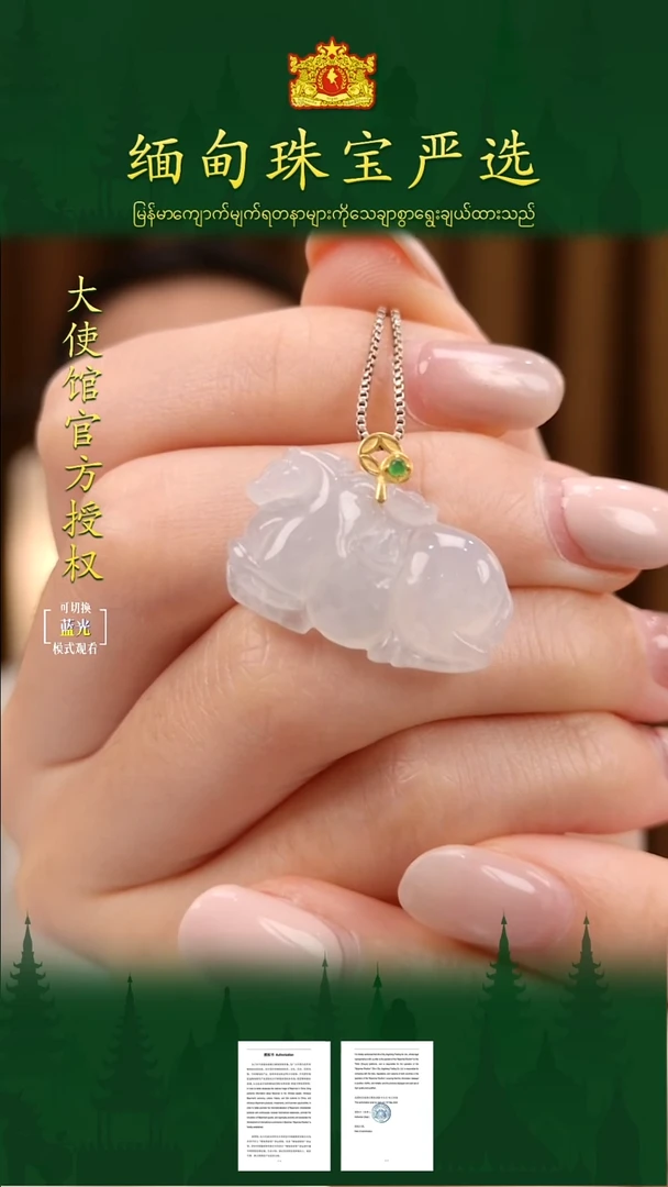 吊坠(不含链)18K金镶嵌翡翠 缅甸珠宝严选FLQ