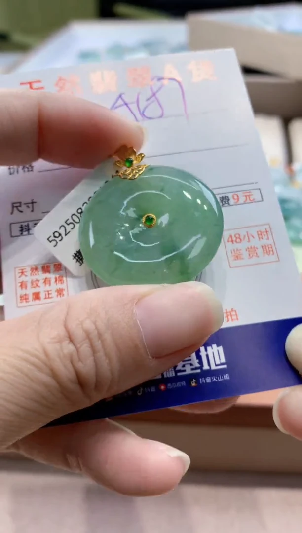 颈饰18K金镶嵌翡翠天然缅甸a货翡翠
