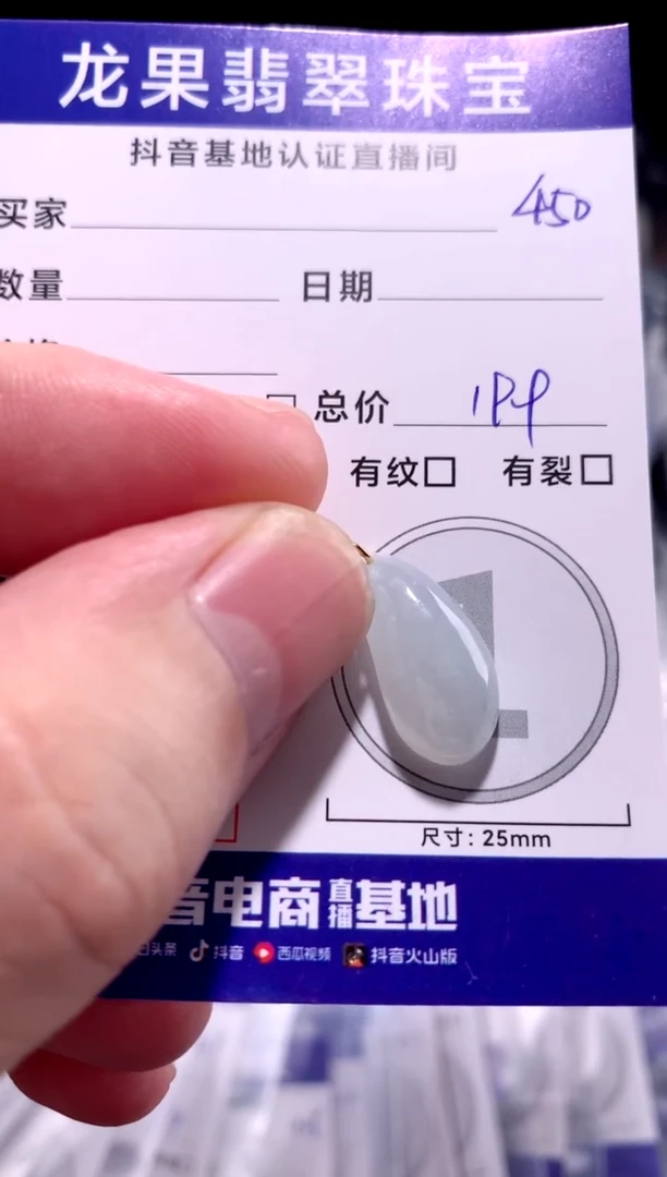 翡翠未镶嵌颈饰福瓜450