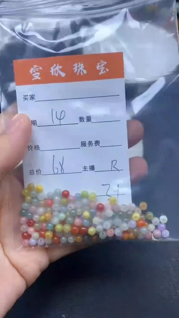 颈饰未镶嵌翡翠雪欣散珠定制diy