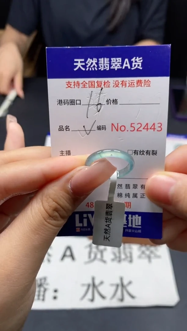 未镶嵌戒指翡翠天然A货翡翠2443