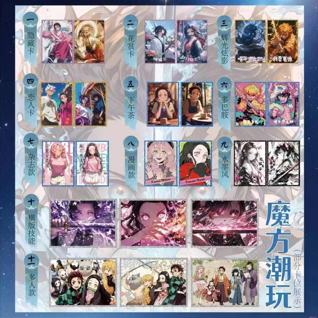 【拆包】魔法潮玩 鬼灭之刃色纸盲盒（代拆