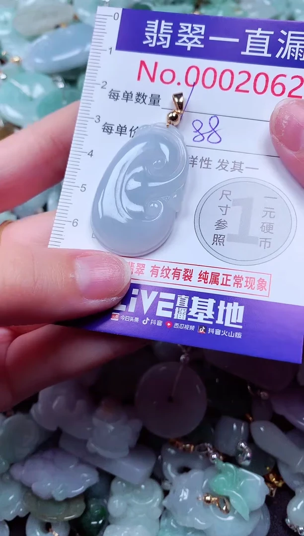 吊坠(不含链)未镶嵌翡翠2062