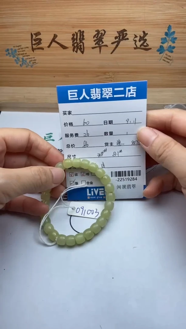 颈饰未镶嵌和田玉我****我手串多人-22519284