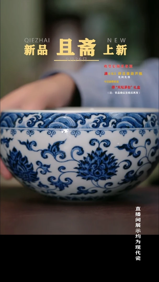 摆件且斋慕明缠枝佛莲海浪纹水洗