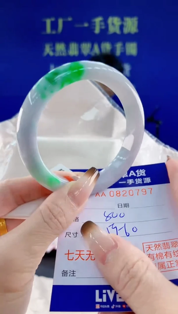 未镶嵌手镯翡翠97天然翡翠A货