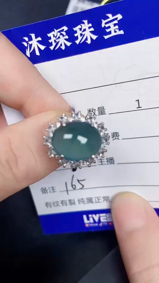 银S925镶嵌戒指翡翠1650