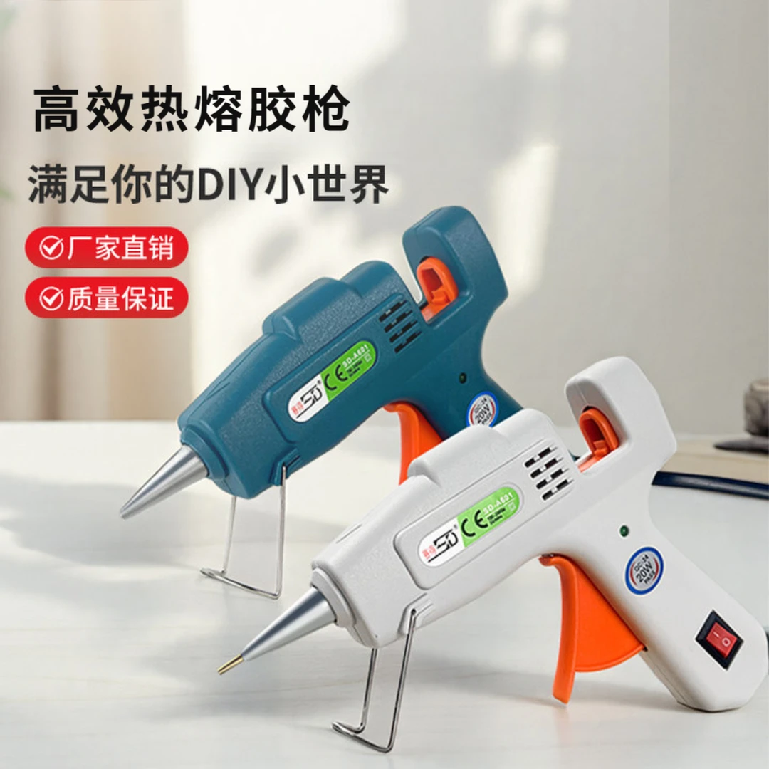 热熔胶枪 快速出胶带开关 家用手工DIY儿童20W胶枪