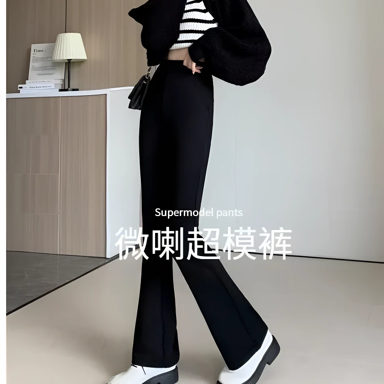 2025-新款百搭女神小黑裤显瘦显高垂感遮肉超酷小黑喇叭裤8802