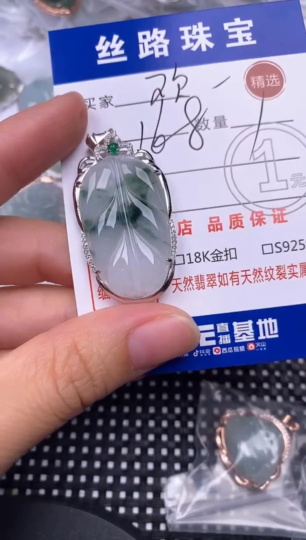 颈饰银S925镶嵌翡翠欢***?挂件