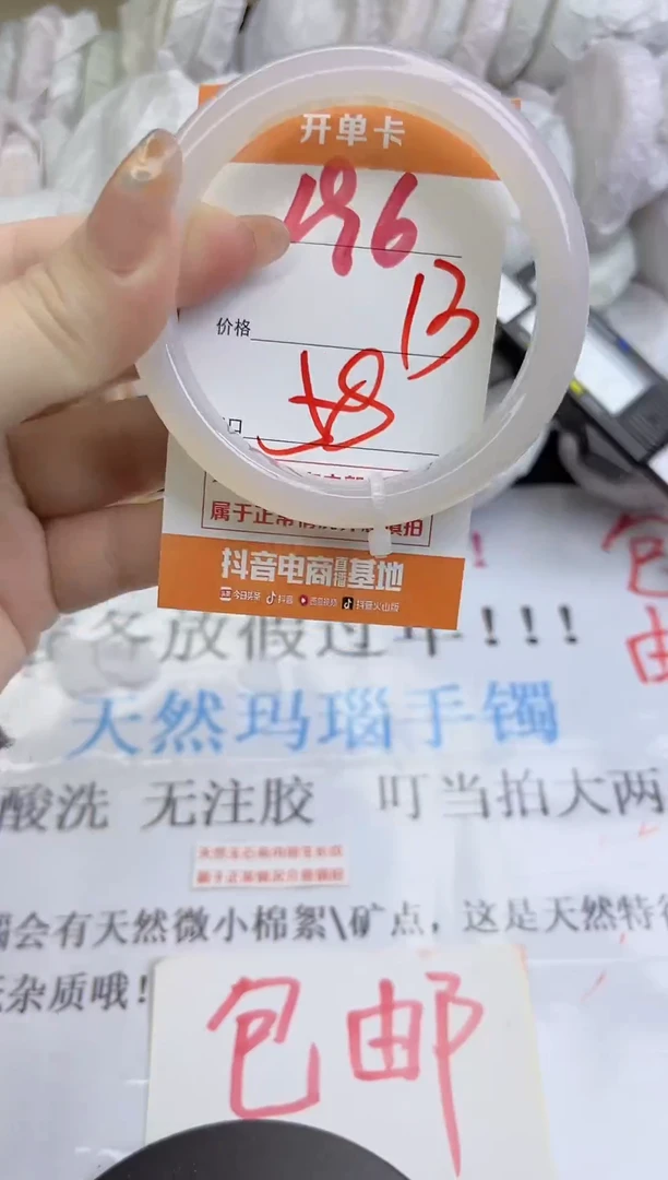手镯玛瑙/玉髓未镶嵌196