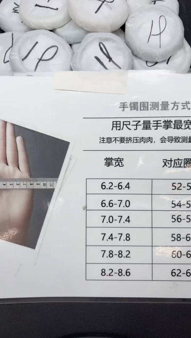 非金属无尺码表---