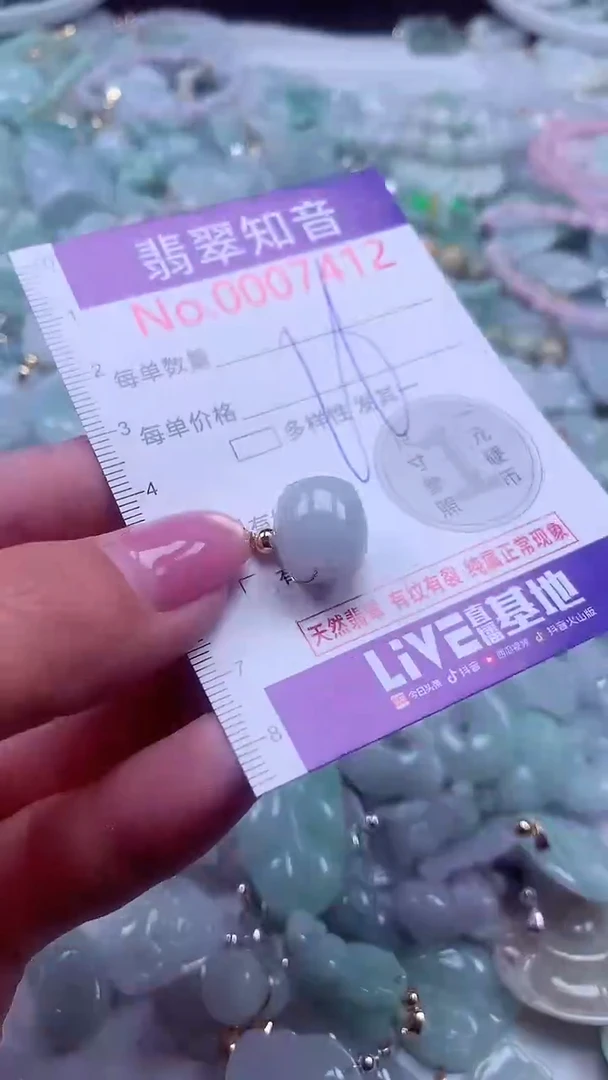 颈饰未镶嵌翡翠7412