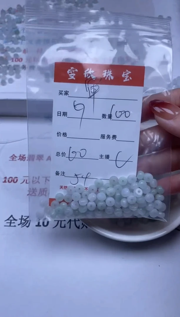 【闪购商品】翡翠颈饰未镶嵌雪欣散珠定制diy